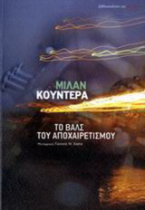 Online και φυσικό βιβλιοπωλείο Biblioteca. Καινούργια και παλιά βιβλία, ελληνικά και ξενόγλωσσα. Αποστολή με BOX NOW. 