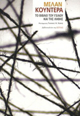 Online και φυσικό βιβλιοπωλείο Biblioteca. Καινούργια και παλιά βιβλία, ελληνικά και ξενόγλωσσα. Αποστολή με BOX NOW. 