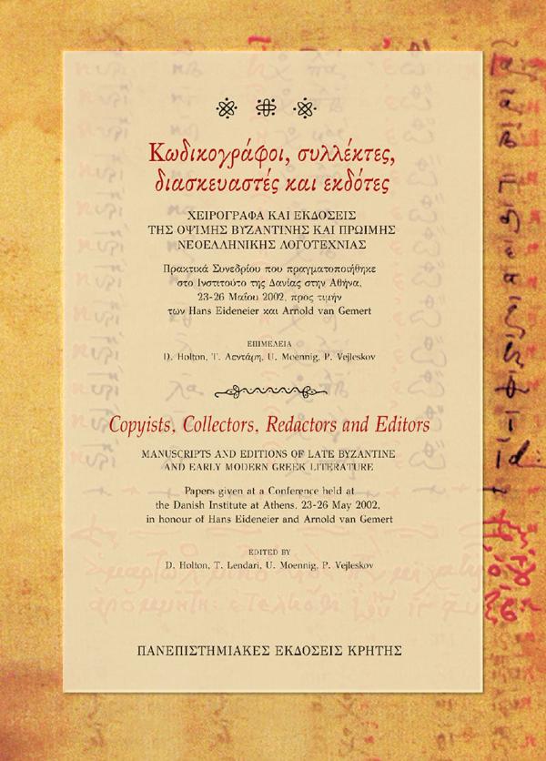 Online και φυσικό βιβλιοπωλείο Biblioteca. Καινούργια και παλιά βιβλία, ελληνικά και ξενόγλωσσα. Αποστολή με BOX NOW. 