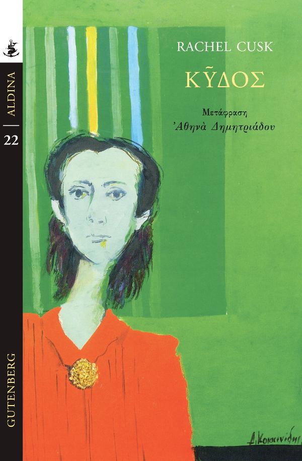 Online και φυσικό βιβλιοπωλείο Biblioteca. Καινούργια και παλιά βιβλία, ελληνικά και ξενόγλωσσα. Αποστολή με BOX NOW. 