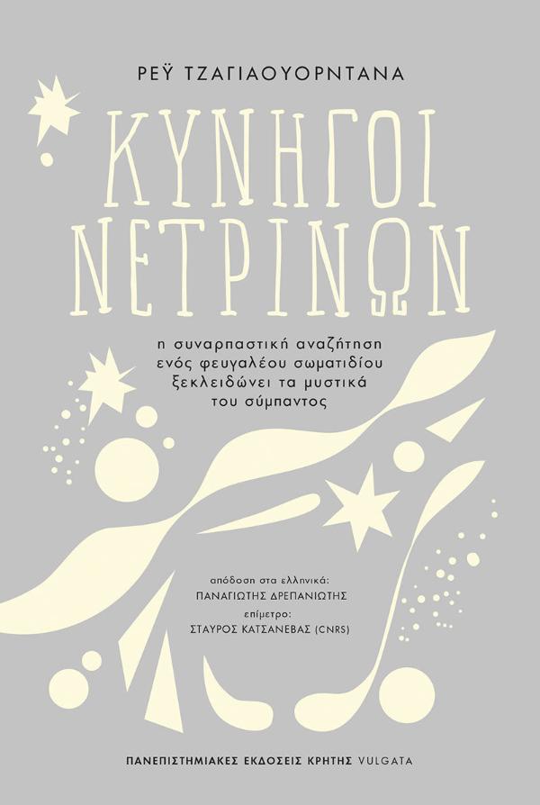 Online και φυσικό βιβλιοπωλείο Biblioteca. Καινούργια και παλιά βιβλία, ελληνικά και ξενόγλωσσα. Αποστολή με BOX NOW. 