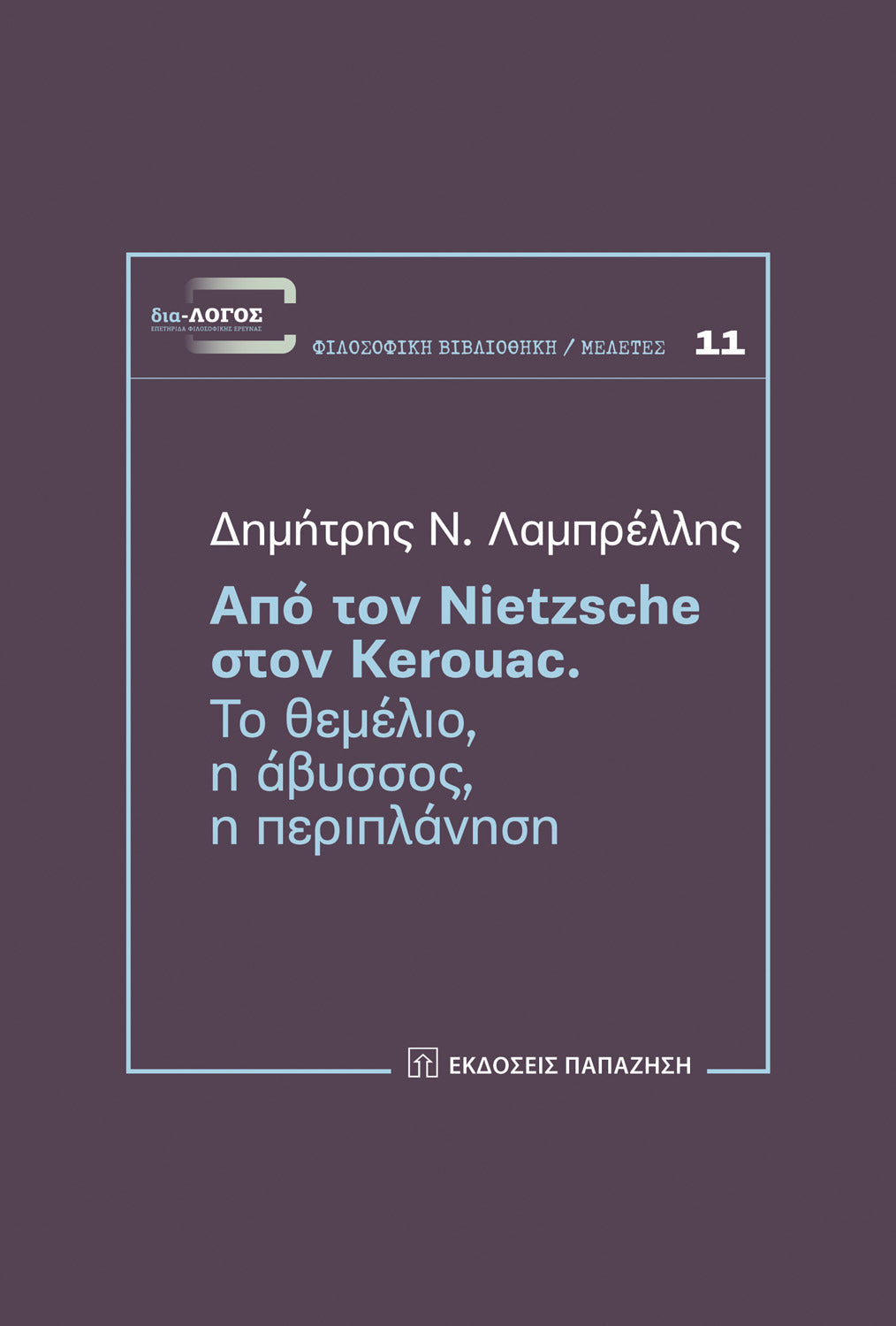 Online και φυσικό βιβλιοπωλείο Biblioteca. Καινούργια και παλιά βιβλία, ελληνικά και ξενόγλωσσα. Αποστολή με BOX NOW. 