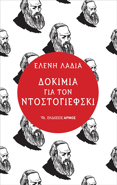 Online και φυσικό βιβλιοπωλείο Biblioteca. Καινούργια και παλιά βιβλία, ελληνικά και ξενόγλωσσα. Αποστολή με BOX NOW. 