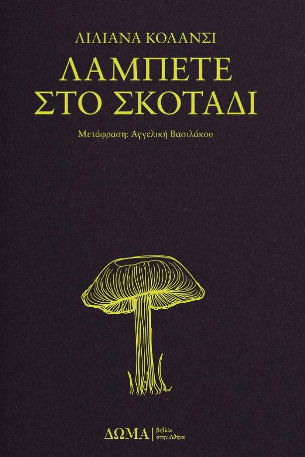 Online και φυσικό βιβλιοπωλείο Biblioteca. Καινούργια και παλιά βιβλία, ελληνικά και ξενόγλωσσα. Αποστολή με BOX NOW. 