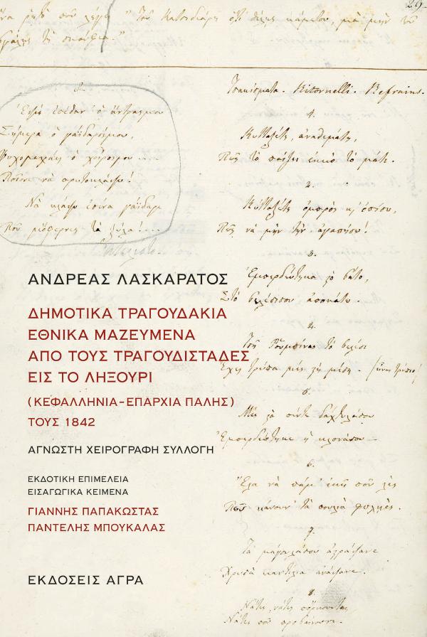 Online και φυσικό βιβλιοπωλείο Biblioteca. Καινούργια και παλιά βιβλία, ελληνικά και ξενόγλωσσα. Αποστολή με BOX NOW. 