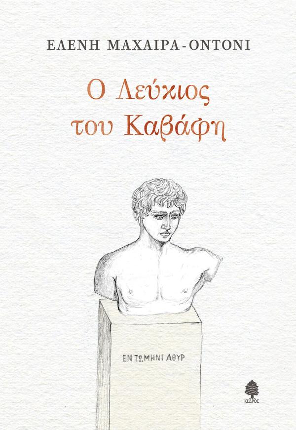 Online και φυσικό βιβλιοπωλείο Biblioteca. Καινούργια και παλιά βιβλία, ελληνικά και ξενόγλωσσα. Αποστολή με BOX NOW. 