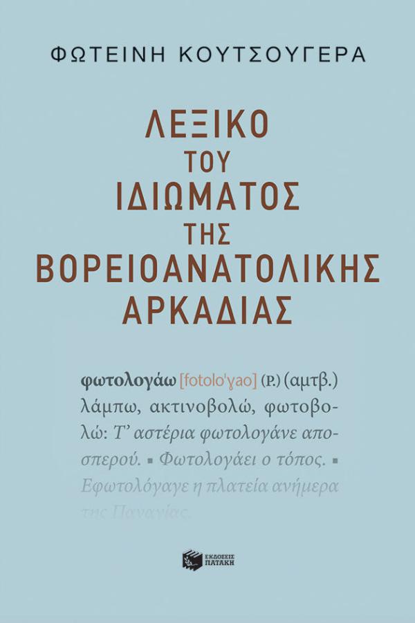 Online και φυσικό βιβλιοπωλείο Biblioteca. Καινούργια και παλιά βιβλία, ελληνικά και ξενόγλωσσα. Αποστολή με BOX NOW. 