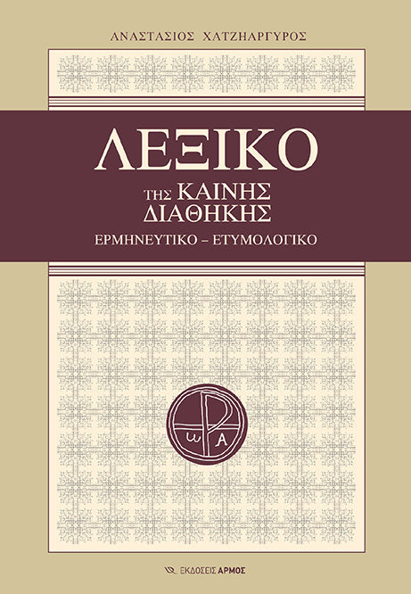 Online και φυσικό βιβλιοπωλείο Biblioteca. Καινούργια και παλιά βιβλία, ελληνικά και ξενόγλωσσα. Αποστολή με BOX NOW. 