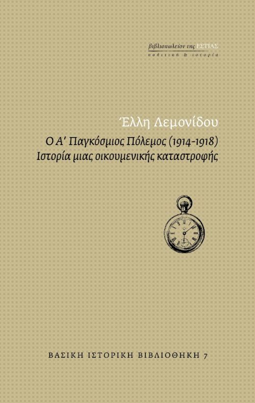 Online και φυσικό βιβλιοπωλείο Biblioteca. Καινούργια και παλιά βιβλία, ελληνικά και ξενόγλωσσα. Αποστολή με BOX NOW. 