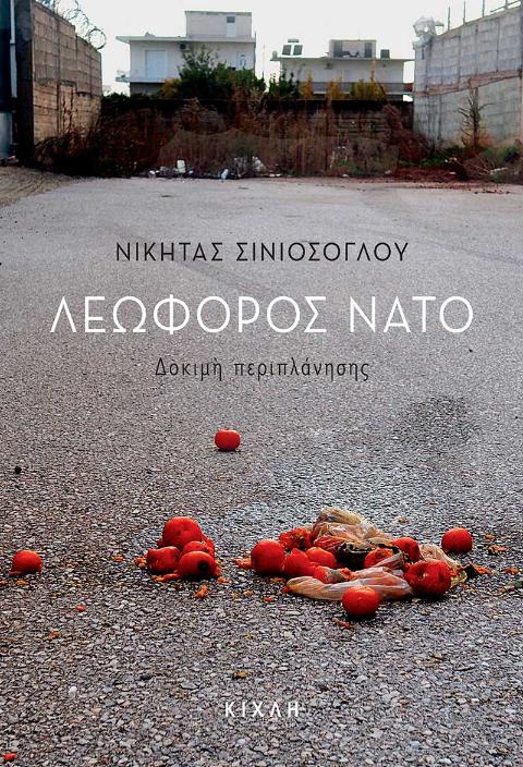 Online και φυσικό βιβλιοπωλείο Biblioteca. Καινούργια και παλιά βιβλία, ελληνικά και ξενόγλωσσα. Αποστολή με BOX NOW. 