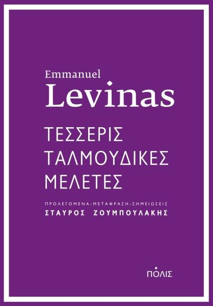 Online και φυσικό βιβλιοπωλείο Biblioteca. Καινούργια και παλιά βιβλία, ελληνικά και ξενόγλωσσα. Αποστολή με BOX NOW. 