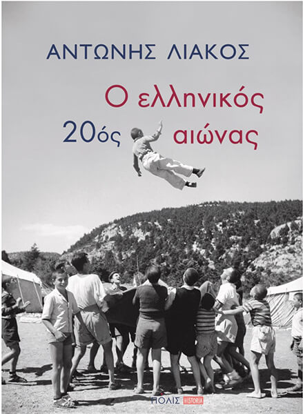 Online και φυσικό βιβλιοπωλείο Biblioteca. Καινούργια και παλιά βιβλία, ελληνικά και ξενόγλωσσα. Αποστολή με BOX NOW. 