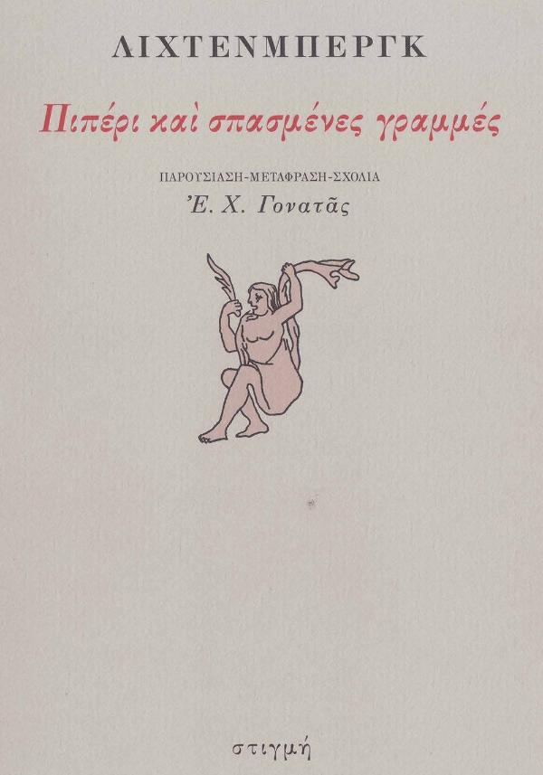 Online και φυσικό βιβλιοπωλείο Biblioteca. Καινούργια και παλιά βιβλία, ελληνικά και ξενόγλωσσα. Αποστολή με BOX NOW. 