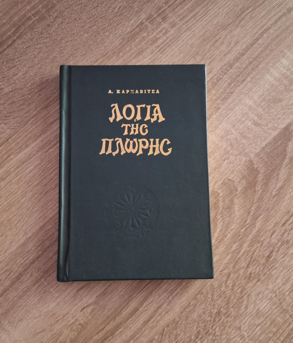 Online και φυσικό βιβλιοπωλείο Biblioteca. Καινούργια και παλιά βιβλία, ελληνικά και ξενόγλωσσα. Αποστολή με BOX NOW. 
