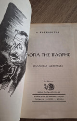 Online και φυσικό βιβλιοπωλείο Biblioteca. Καινούργια και παλιά βιβλία, ελληνικά και ξενόγλωσσα. Αποστολή με BOX NOW. 
