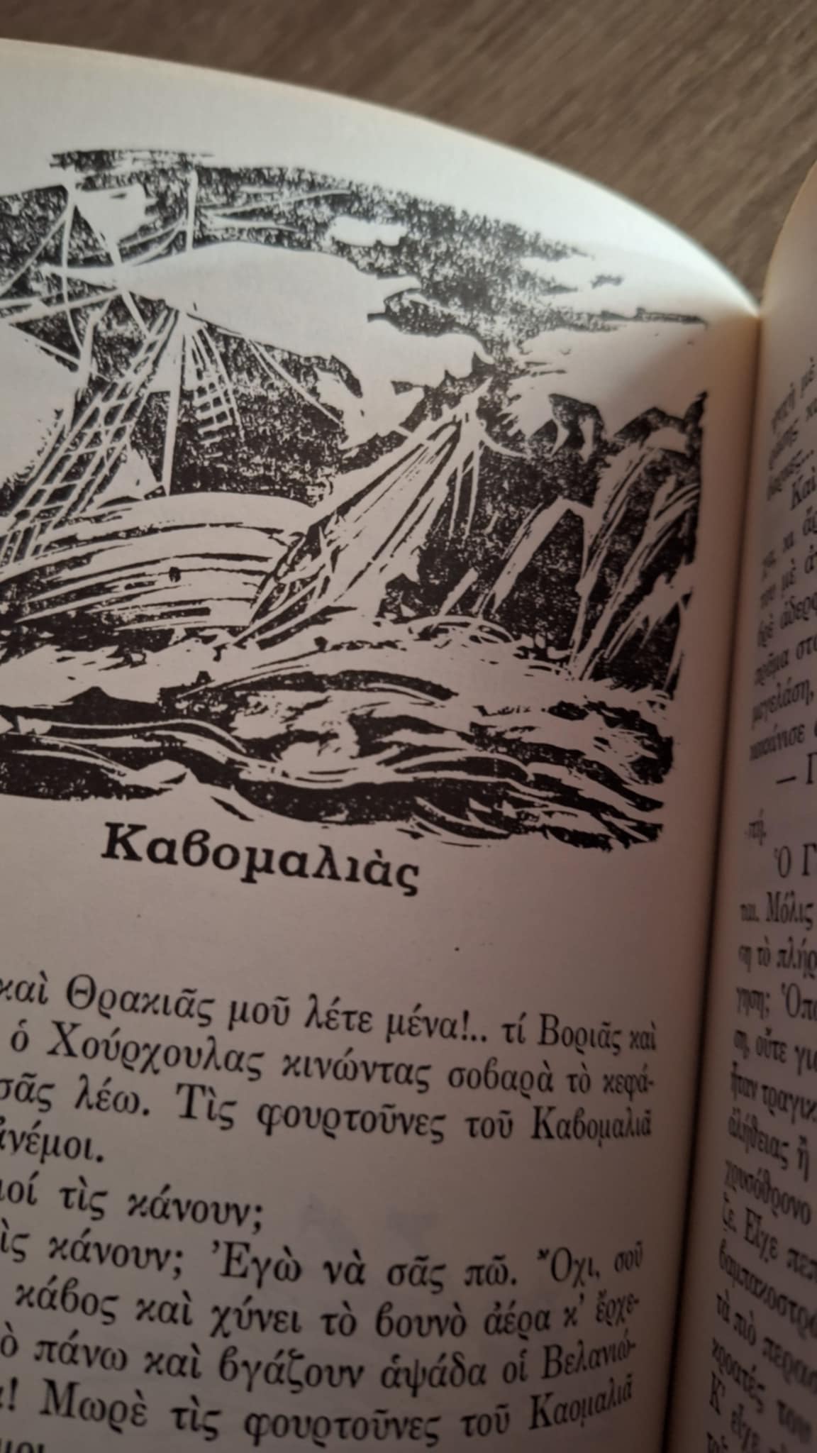 Online και φυσικό βιβλιοπωλείο Biblioteca. Καινούργια και παλιά βιβλία, ελληνικά και ξενόγλωσσα. Αποστολή με BOX NOW. 