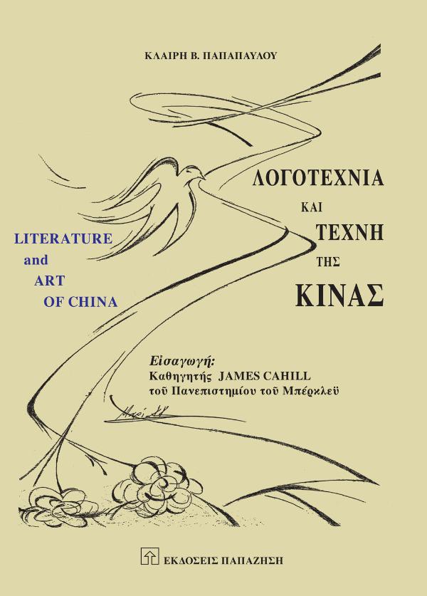 Online και φυσικό βιβλιοπωλείο Biblioteca. Καινούργια και παλιά βιβλία, ελληνικά και ξενόγλωσσα. Αποστολή με BOX NOW. 