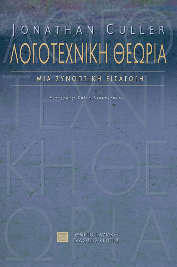 Online και φυσικό βιβλιοπωλείο Biblioteca. Καινούργια και παλιά βιβλία, ελληνικά και ξενόγλωσσα. Αποστολή με BOX NOW. 