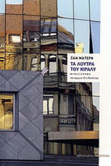 Online και φυσικό βιβλιοπωλείο Biblioteca. Καινούργια και παλιά βιβλία, ελληνικά και ξενόγλωσσα. Αποστολή με BOX NOW. 