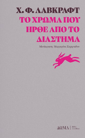 Online και φυσικό βιβλιοπωλείο Biblioteca. Καινούργια και παλιά βιβλία, ελληνικά και ξενόγλωσσα. Αποστολή με BOX NOW. 