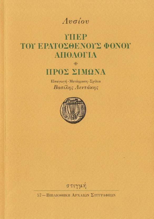 Online και φυσικό βιβλιοπωλείο Biblioteca. Καινούργια και παλιά βιβλία, ελληνικά και ξενόγλωσσα. Αποστολή με BOX NOW. 