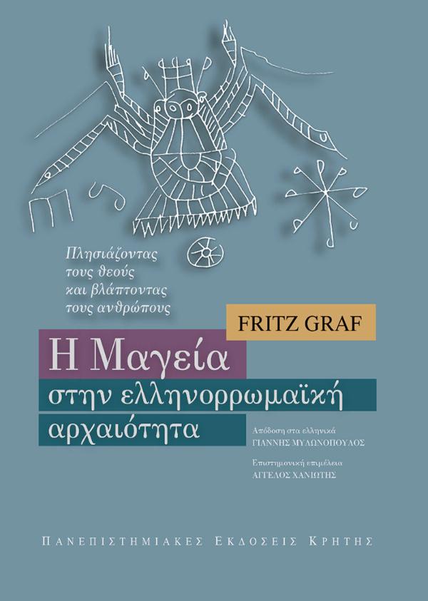 Online και φυσικό βιβλιοπωλείο Biblioteca. Καινούργια και παλιά βιβλία, ελληνικά και ξενόγλωσσα. Αποστολή με BOX NOW. 