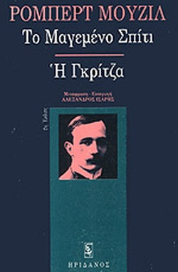 Online και φυσικό βιβλιοπωλείο Biblioteca. Καινούργια και παλιά βιβλία, ελληνικά και ξενόγλωσσα. Αποστολή με BOX NOW. 