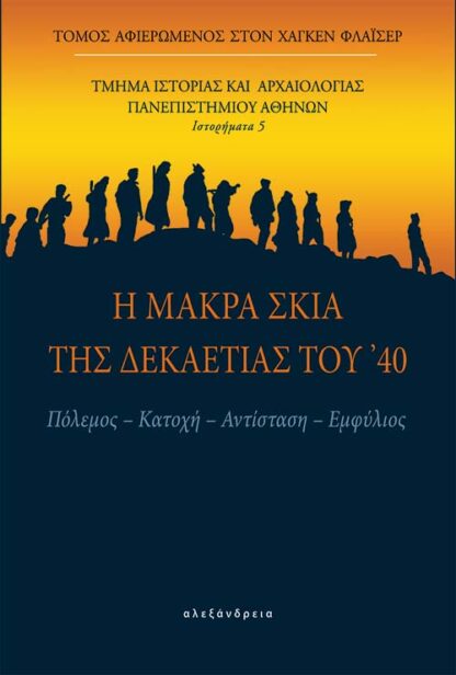 Online και φυσικό βιβλιοπωλείο Biblioteca. Καινούργια και παλιά βιβλία, ελληνικά και ξενόγλωσσα. Αποστολή με BOX NOW. 