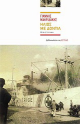 Online και φυσικό βιβλιοπωλείο Biblioteca. Καινούργια και παλιά βιβλία, ελληνικά και ξενόγλωσσα. Αποστολή με BOX NOW. 