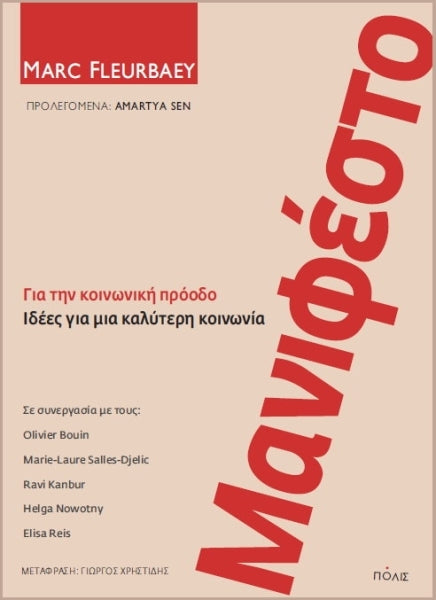 Online και φυσικό βιβλιοπωλείο Biblioteca. Καινούργια και παλιά βιβλία, ελληνικά και ξενόγλωσσα. Αποστολή με BOX NOW. 