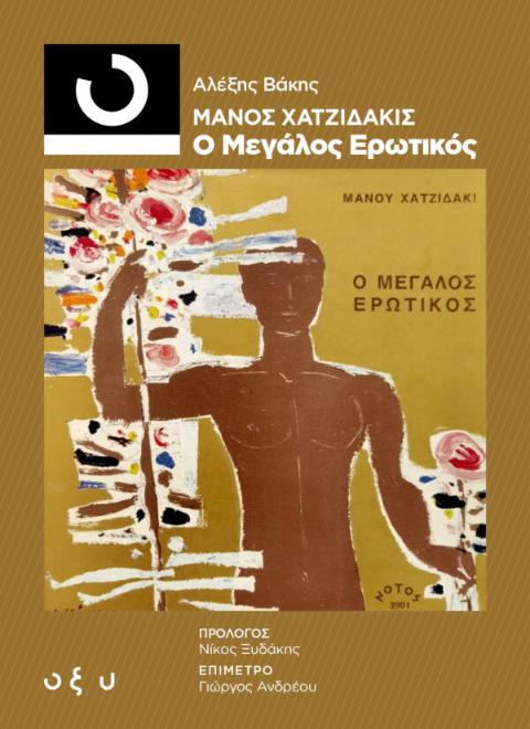 Online και φυσικό βιβλιοπωλείο Biblioteca. Καινούργια και παλιά βιβλία, ελληνικά και ξενόγλωσσα. Αποστολή με BOX NOW. 