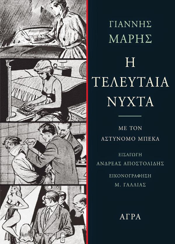 Online και φυσικό βιβλιοπωλείο Biblioteca. Καινούργια και παλιά βιβλία, ελληνικά και ξενόγλωσσα. Αποστολή με BOX NOW. 