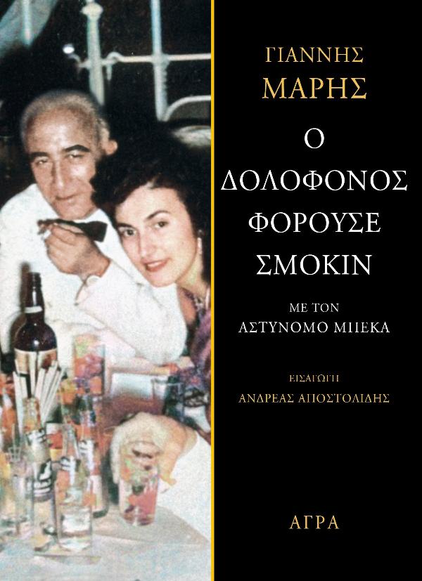 Online και φυσικό βιβλιοπωλείο Biblioteca. Καινούργια και παλιά βιβλία, ελληνικά και ξενόγλωσσα. Αποστολή με BOX NOW. 