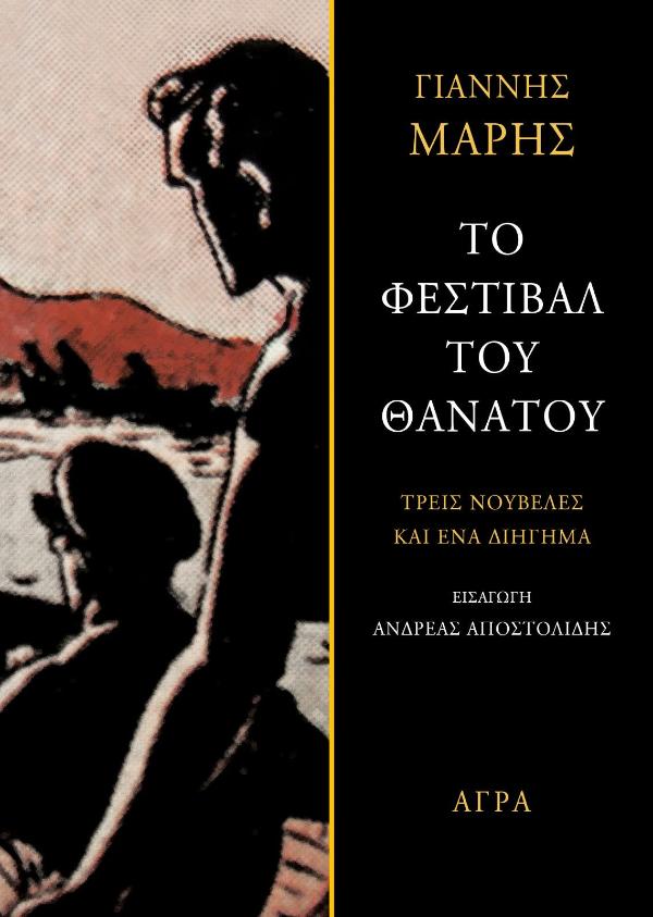 Online και φυσικό βιβλιοπωλείο Biblioteca. Καινούργια και παλιά βιβλία, ελληνικά και ξενόγλωσσα. Αποστολή με BOX NOW. 