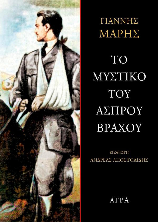 Online και φυσικό βιβλιοπωλείο Biblioteca. Καινούργια και παλιά βιβλία, ελληνικά και ξενόγλωσσα. Αποστολή με BOX NOW. 