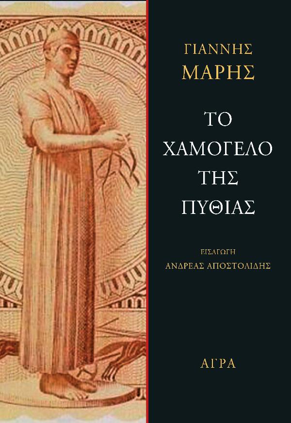 Online και φυσικό βιβλιοπωλείο Biblioteca. Καινούργια και παλιά βιβλία, ελληνικά και ξενόγλωσσα. Αποστολή με BOX NOW. 