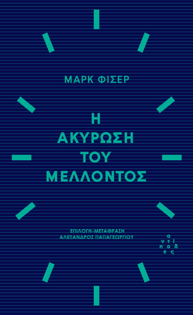 Online και φυσικό βιβλιοπωλείο Biblioteca. Καινούργια και παλιά βιβλία, ελληνικά και ξενόγλωσσα. Αποστολή με BOX NOW. 