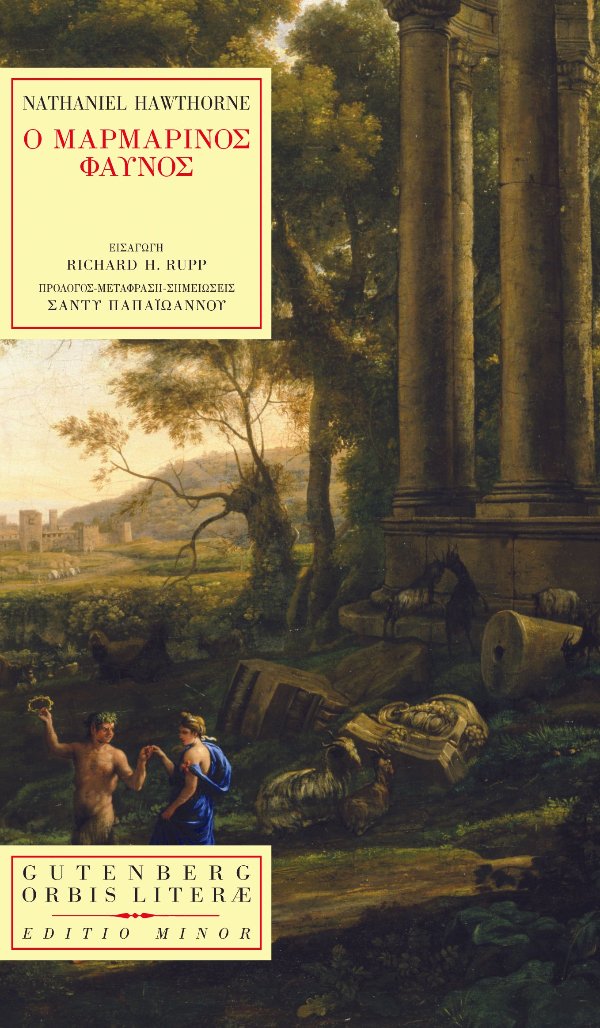 Online και φυσικό βιβλιοπωλείο Biblioteca. Καινούργια και παλιά βιβλία, ελληνικά και ξενόγλωσσα. Αποστολή με BOX NOW. 