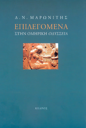 Online και φυσικό βιβλιοπωλείο Biblioteca. Καινούργια και παλιά βιβλία, ελληνικά και ξενόγλωσσα. Αποστολή με BOX NOW. 