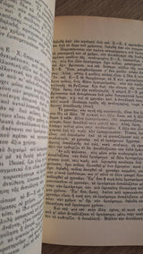 Karl Marx - Κριτική της πολιτικής οικονομίας - εξώφυλλο βιβλίου 2