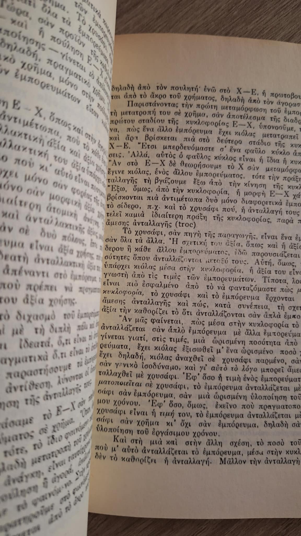 Karl Marx - Κριτική της πολιτικής οικονομίας - εξώφυλλο βιβλίου 2