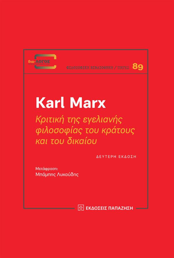 Online και φυσικό βιβλιοπωλείο Biblioteca. Καινούργια και παλιά βιβλία, ελληνικά και ξενόγλωσσα. Αποστολή με BOX NOW. 