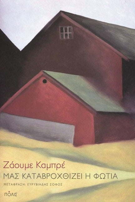 Online και φυσικό βιβλιοπωλείο Biblioteca. Καινούργια και παλιά βιβλία, ελληνικά και ξενόγλωσσα. Αποστολή με BOX NOW. 