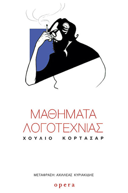 Online και φυσικό βιβλιοπωλείο Biblioteca. Καινούργια και παλιά βιβλία, ελληνικά και ξενόγλωσσα. Αποστολή με BOX NOW. 