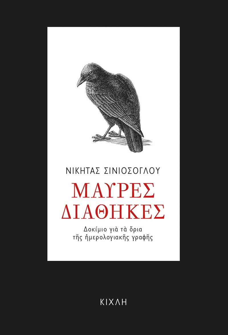 Online και φυσικό βιβλιοπωλείο Biblioteca. Καινούργια και παλιά βιβλία, ελληνικά και ξενόγλωσσα. Αποστολή με BOX NOW. 