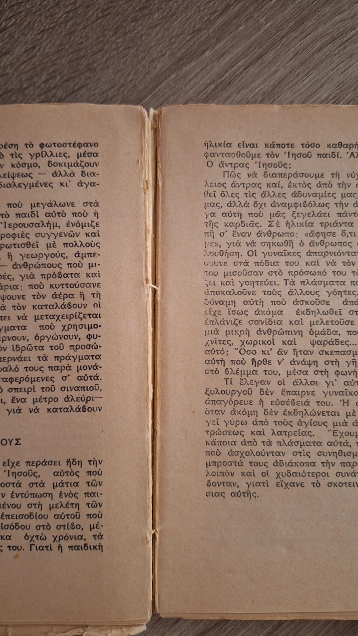  François Mauriac - Η ζωή του Χριστού - εξώφυλλο βιβλίου 3