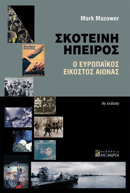 Online και φυσικό βιβλιοπωλείο Biblioteca. Καινούργια και παλιά βιβλία, ελληνικά και ξενόγλωσσα. Αποστολή με BOX NOW. 