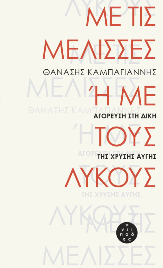 Online και φυσικό βιβλιοπωλείο Biblioteca. Καινούργια και παλιά βιβλία, ελληνικά και ξενόγλωσσα. Αποστολή με BOX NOW. 