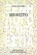 Online και φυσικό βιβλιοπωλείο Biblioteca. Καινούργια και παλιά βιβλία, ελληνικά και ξενόγλωσσα. Αποστολή με BOX NOW. 