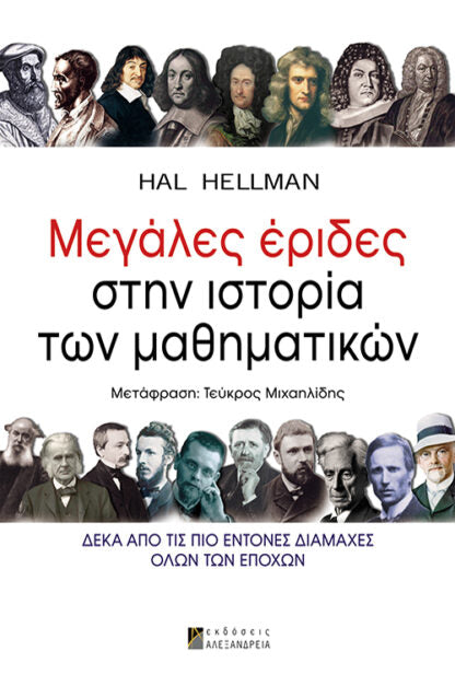 Online και φυσικό βιβλιοπωλείο Biblioteca. Καινούργια και παλιά βιβλία, ελληνικά και ξενόγλωσσα. Αποστολή με BOX NOW. 